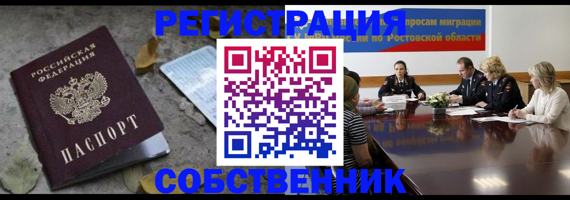 временная регистрация законно в Иланском