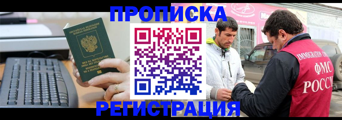 найти адрес прописки в Иланском