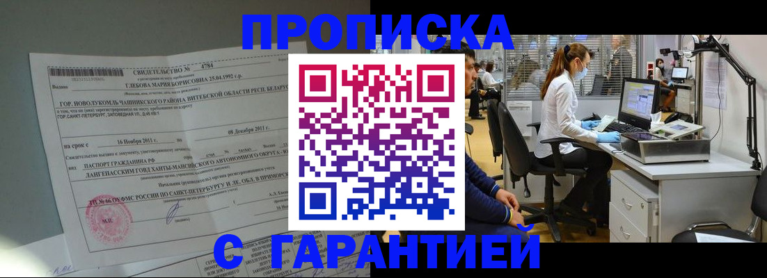 миграционный учет в Иланском