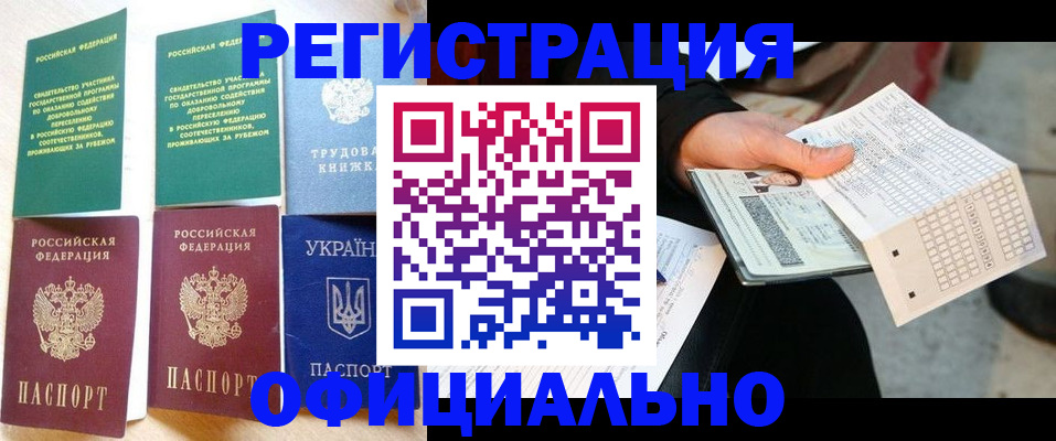 временная регистрация для школы в Иланском