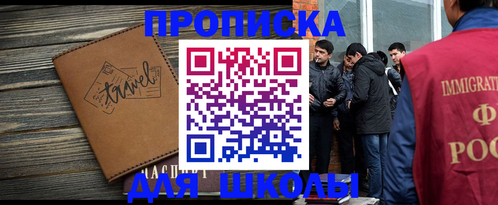 временная регистрация в Иланском